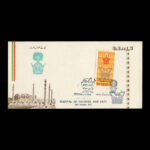 01676 - پاکت مهر روز جشن فرهنگ و هنر - Image 3