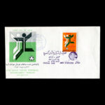 01644 - پاکت مهر روز مسابقات فوتبال جوانان آسیا