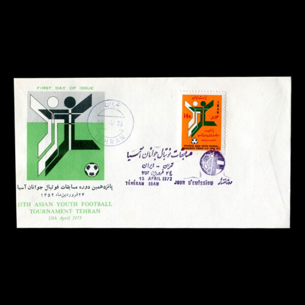 Untitled-1352ddddd 01644 - پاکت مهر روز مسابقات فوتبال جوانان آسیا - Image 1
