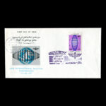 01645 - پاکت مهر روز اجلاسیه توروس