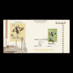 01665 - پاکت مهر روز مسابقات کشتی جهانی - Image 4