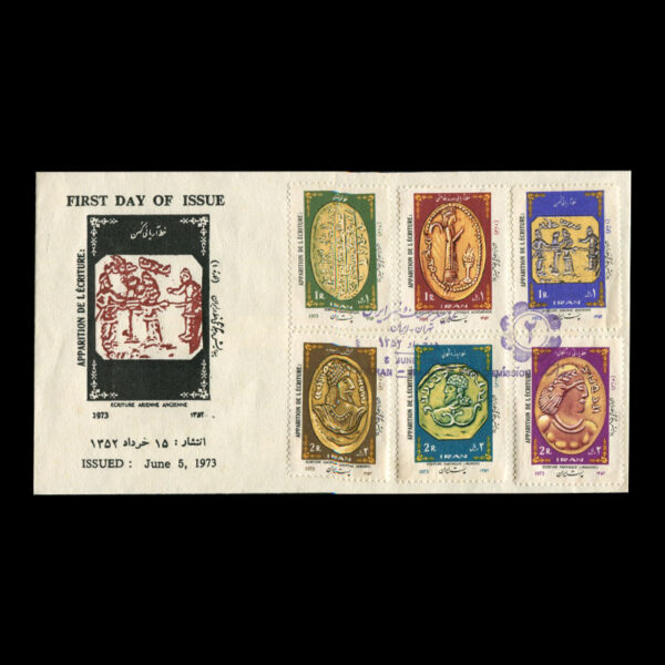 Untitled-1352hh 01646 - پاکت مهر روز پیدایش و چگونگی خط در ایران (2) - Image 2