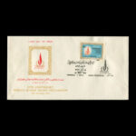 01686 - پاکت مهر روز سالگرد اعلامیه حقوق بشر - Image 5