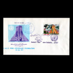 01664 - پاکت مهر روز صدمین سالگرد هواشناسی