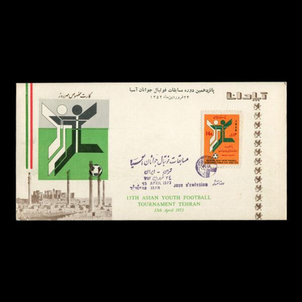 Untitled-1352ll 01644 - پاکت مهر روز مسابقات فوتبال جوانان آسیا - Image 3