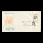 01669 - پاکت مهر روز هزاره ابوریحان بیرونی - Image 3