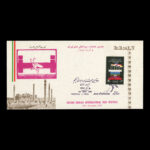 01684 - پاکت مهر روز جشنواره جهانی فیلم - Image 2