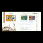01674 - پاکت مهر روز روز ملل متحد - Image 3