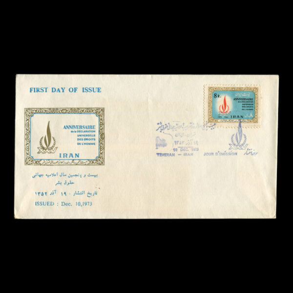 Untitled-1352pppp 01686 - پاکت مهر روز سالگرد اعلامیه حقوق بشر - Image 4