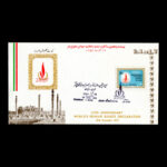 01686 - پاکت مهر روز سالگرد اعلامیه حقوق بشر - Image 3