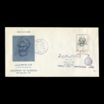 01669 - پاکت مهر روز هزاره ابوریحان بیرونی