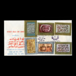 01696 - پاکت مهر روز پیدایش و چگونگی خط در ایران (3) - Image 2