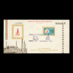 01686 - پاکت مهر روز سالگرد اعلامیه حقوق بشر - Image 2
