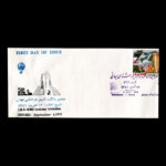 01664 - پاکت مهر روز صدمین سالگرد هواشناسی - Image 2