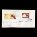 01672 - پاکت مهر روز سالگرد سازمان بهداشت روانی - Image 2