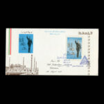 01658 - پاکت مهر روز استقلال کامل نفت در ایران - Image 3