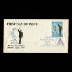 01658 - پاکت مهر روز استقلال کامل نفت در ایران - Image 2