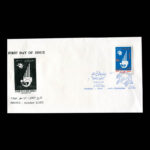 01673 - پاکت مهر روز روز جهانی پست - Image 2