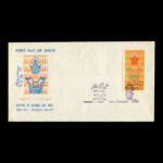 01676 - پاکت مهر روز جشن فرهنگ و هنر - Image 2