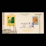 01762 - پاکت مهر روز کنگره بین المللی معماری - Image 8