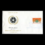 01774 - پاکت مهر روز سال جهانی جمعیت - Image 3