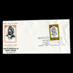 01784 - پاکت مهر روز هزاره حکیم ناصر خسرو - Image 3