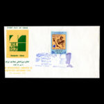 01762 - پاکت مهر روز کنگره بین المللی معماری - Image 2