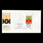 01727 - پاکت مهر روز روز تعاون ایران - Image 5