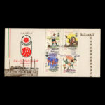 01752 - پاکت مهر روز بازیهای آسیایی 3 - Image 7