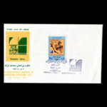 01762 - پاکت مهر روز کنگره بین المللی معماری - Image 5