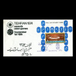 01761 - پاکت مهر روز بازیهای آسیایی 5 - Image 6