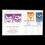 01759 - پاکت مهر روز بهداشت و تحصیل رایگان