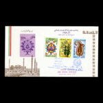 01781 - پاکت مهر روز نوروز باستانی - Image 6