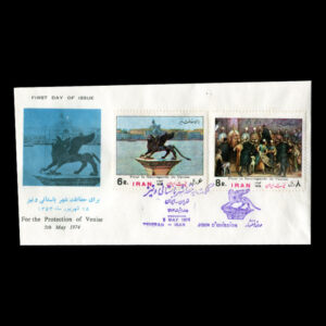 01725 - پاکت مهر روز حفاظت شهر ونیز