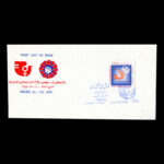 01777 - پاکت مهر روز سال بین المللی زن - Image 3