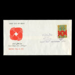 01727 - پاکت مهر روز روز تعاون ایران - Image 4