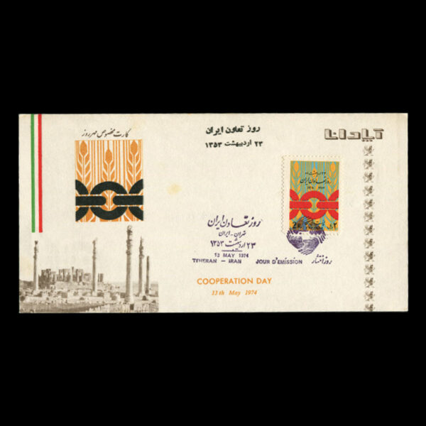 Untitled-1353o 01727 - پاکت مهر روز روز تعاون ایران - Image 3