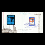01773 - پاکت مهر روز سومین جشنواره فیلم تهران - Image 4