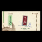 01780 - پاکت مهر روز هزار و صدمین سال تولد ابونصر فارابی - Image 2
