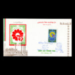 01779 - پاکت مهر روز سال جهانگردی منطقه آسیای جنوبی - Image 5