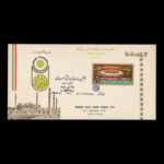 01761 - پاکت مهر روز بازیهای آسیایی 5 - Image 4