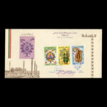 01781 - پاکت مهر روز نوروز باستانی - Image 2