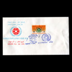01774 - پاکت مهر روز سال جهانی جمعیت - Image 6