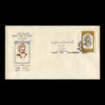 01784 - پاکت مهر روز هزاره حکیم ناصر خسرو - Image 2