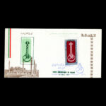 01780 - پاکت مهر روز هزار و صدمین سال تولد ابونصر فارابی - Image 3