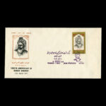 01784 - پاکت مهر روز هزاره حکیم ناصر خسرو