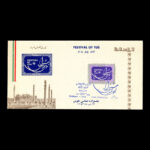 01807 - پاکت مهر روز جشنواره حماسی طوس - Image 3