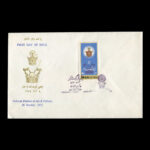 01816 - پاکت مهر روز جشن فرهنگ و هنر - Image 2
