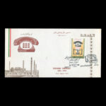 01831 - پاکت مهر روز یکصدمین سال پیدایش تلفن - Image 3