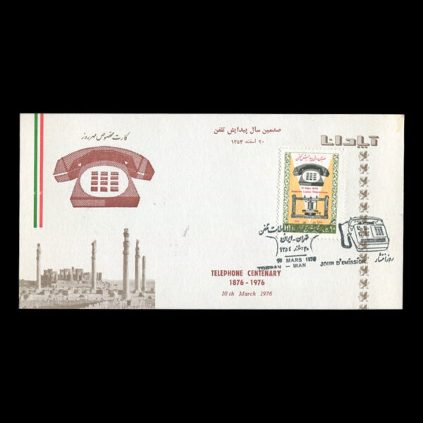 Untitled-1354cc 01831 - پاکت مهر روز یکصدمین سال پیدایش تلفن - Image 3